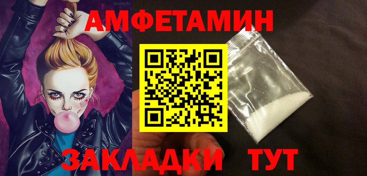 Amphetamine VHQ Искитим