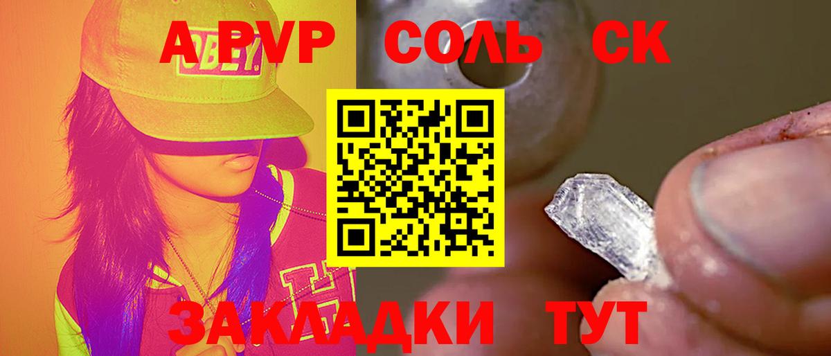 Alpha-PVP VHQ  Вход с VPN  Alpha PVP Crystall  Искитим  А ПВП крисы CK 