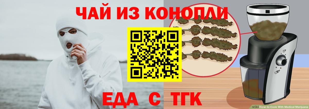 Искитим  Canna-Cookies марихуана  Вход с VPN 