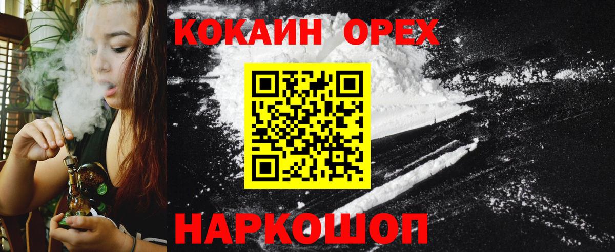 Искитим  КОКАИН FishScale  Кокаин FishScale  Вход с VPN 