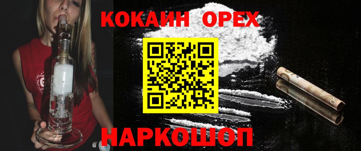 Cocaine Боливия Искитим