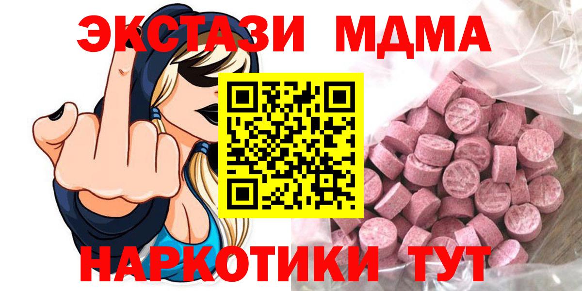 Экстази  Вход с VPN  Искитим  Экстази бентли  ЭКСТАЗИ 99% 