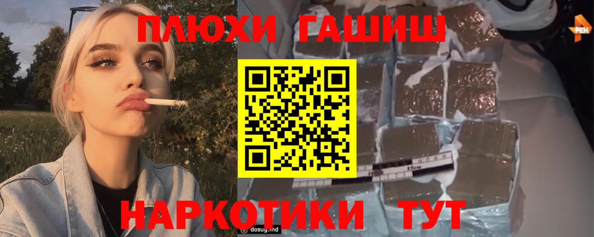 ГАШИШ  Вход с VPN  ГАШ хэш  Искитим  ГАШ убойный 