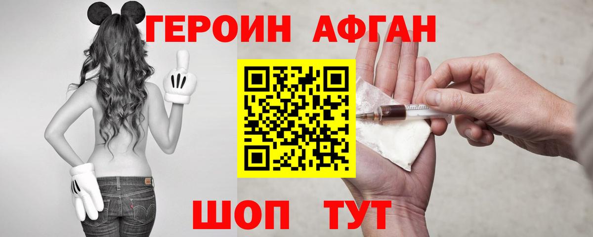 ГЕРОИН хмурый  Вход с VPN  Искитим 