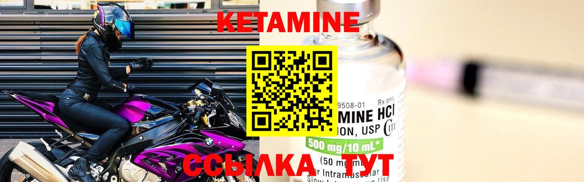 Искитим  КЕТАМИН ketamine  Вход с VPN  КЕТАМИН VHQ 