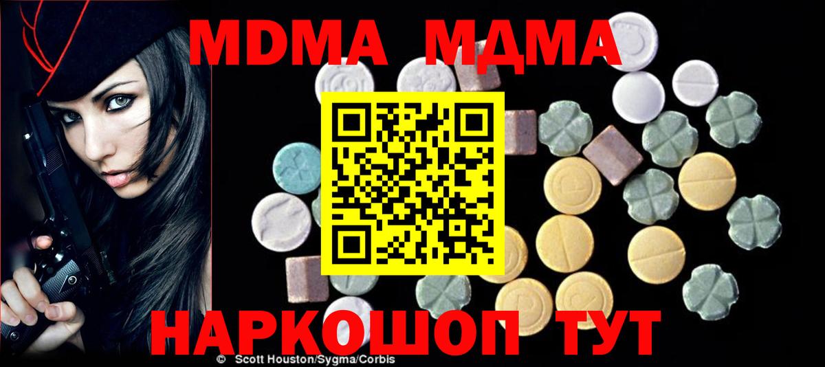 МДМА VHQ  МДМА молли  Искитим  Вход с VPN 