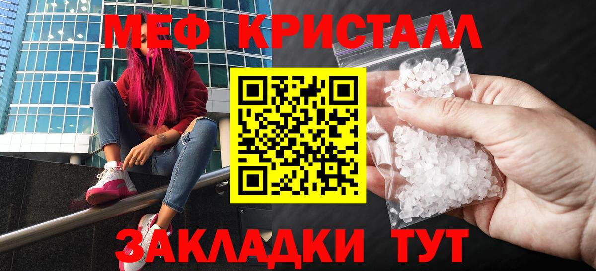 Меф мяу мяу  Искитим