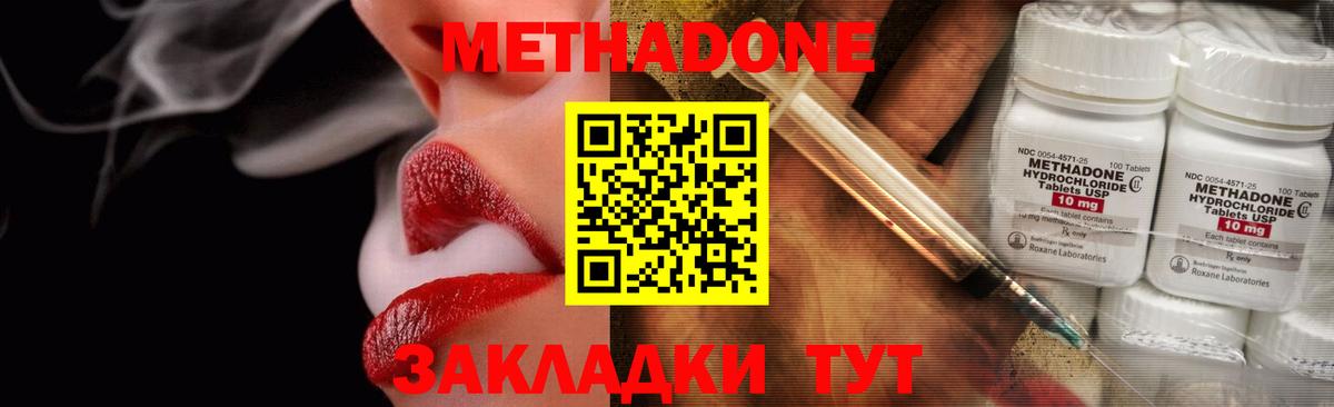 МЕТАДОН кристалл  мега маркетплейс  Искитим  Вход с VPN 