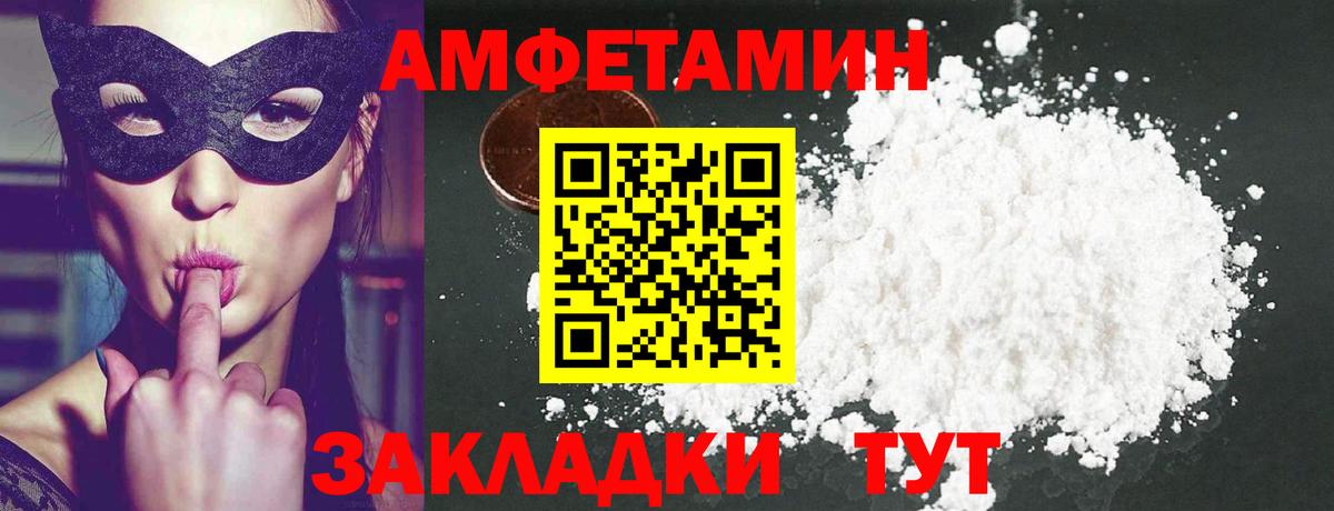 Метамфетамин витя Искитим