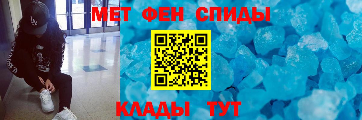 Метамфетамин пудра  Метамфетамин пудра  Вход с VPN  Искитим 