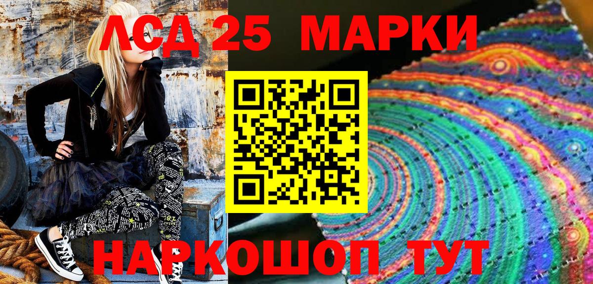 Искитим  Марки N-bome 1500мкг  Вход с VPN 