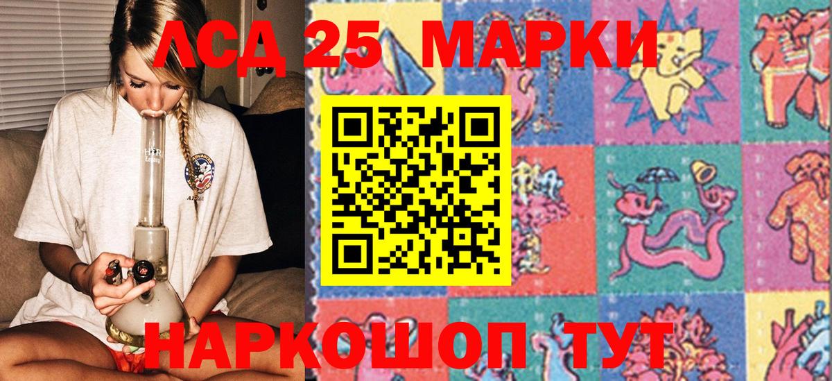 Наркотические марки 1500мкг Искитим