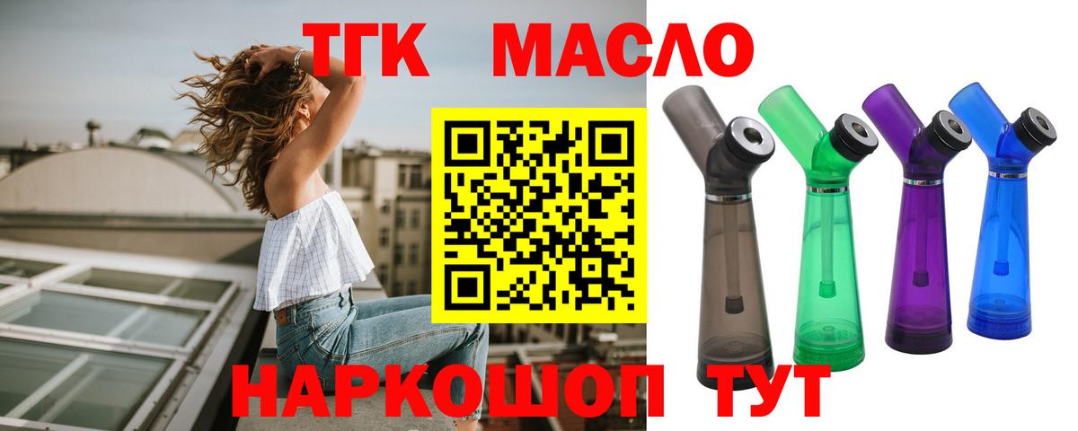 ТГК вейп  Вход с VPN  Искитим 