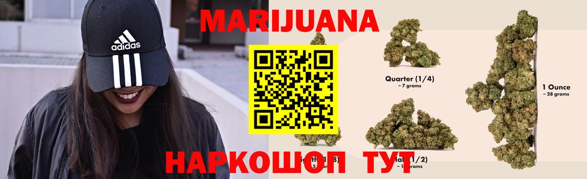 Искитим  Бошки марихуана SATIVA & INDICA  Вход с VPN  Шишки марихуана план 